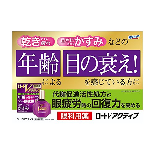 Vアクティブ 3