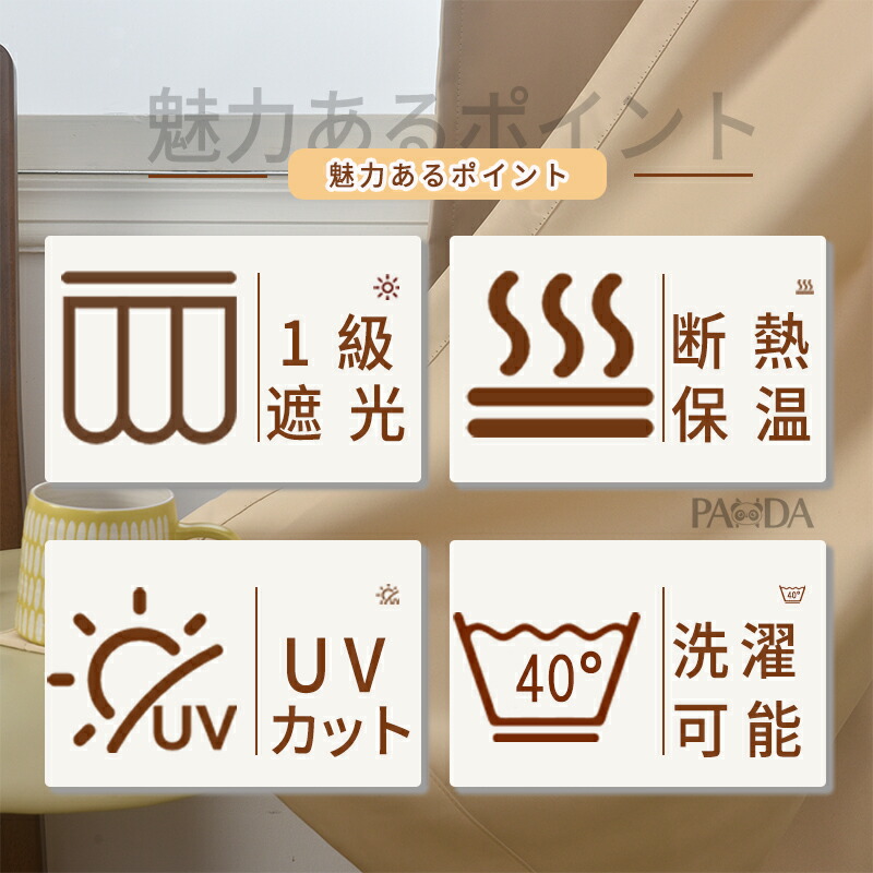 遮光1級カーテン 3