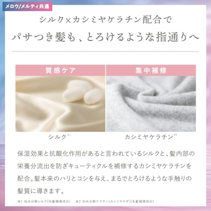 メルティシャンプー 5