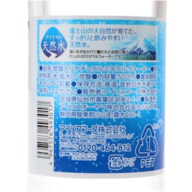 アイリスオーヤマ 富士山の強炭酸水をレビュー!クチコミ・評判をもとに徹底検証 3
