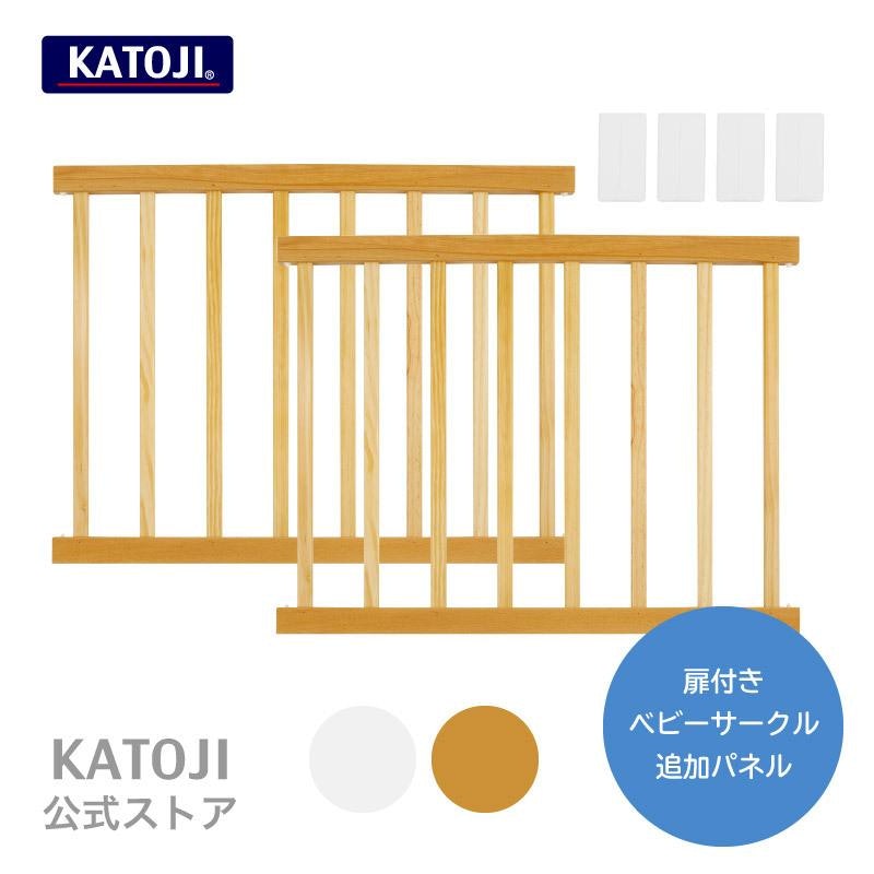 木製ベビーサークル扉付用 追加パネル2枚セット 1