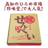 高知土産のおすすめ人気ランキング【2026年9月】 3