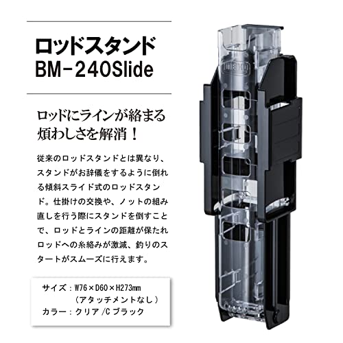 ロッドスタンド 2