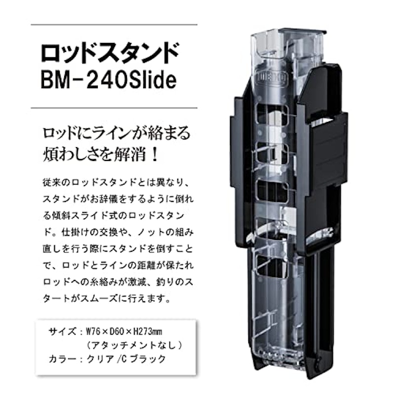 ロッドスタンド 2