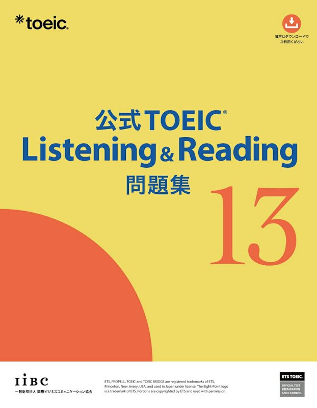 問題集 13 1
