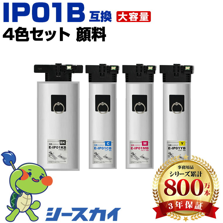 エプソン用 互換インクパック 1