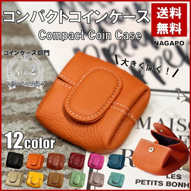 コンパクトコインケース