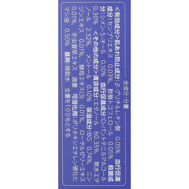 薬用育毛エッセンス 頭皮用育毛剤 4