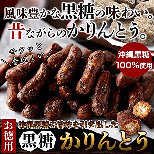 沖縄黒糖かりんとう 3