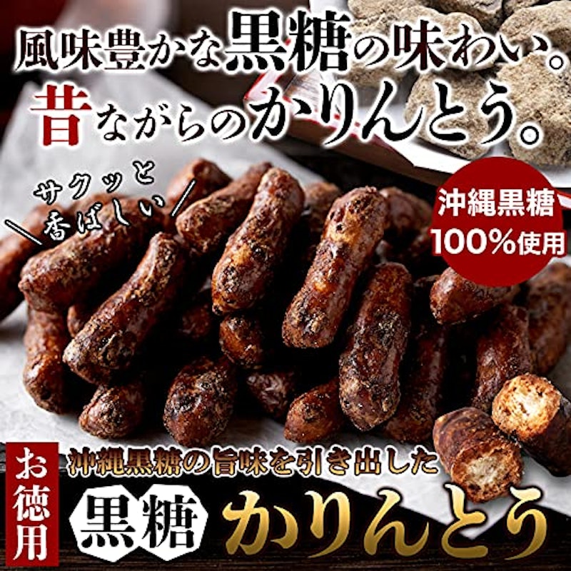 沖縄黒糖かりんとう 3