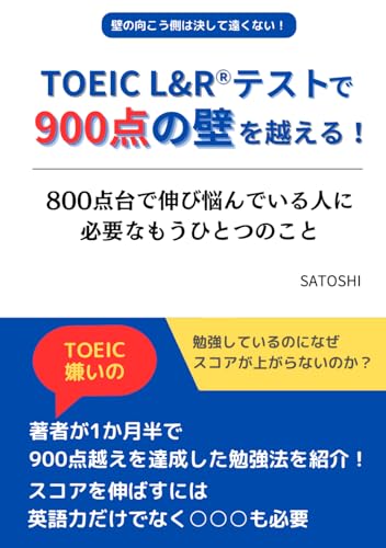 TOEIC900点参考書のおすすめ人気ランキング | マイベスト