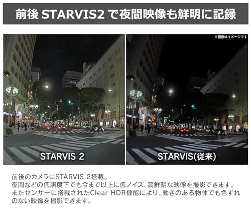 ドライブレコーダー 3