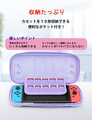 Nintendo Switch専用保護ケース 4