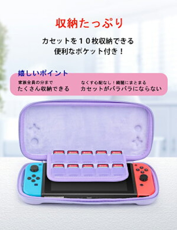 Nintendo Switch専用保護ケース 4