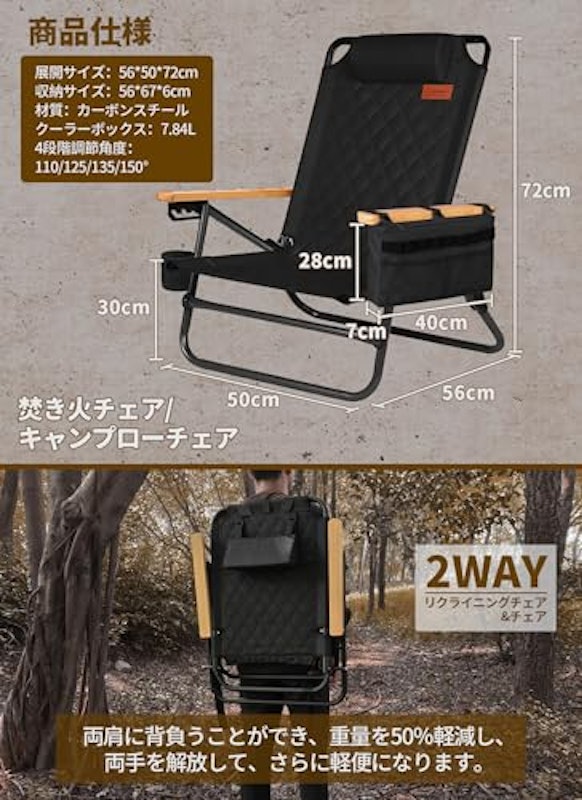キャンプチェア リクライニングチェア 2