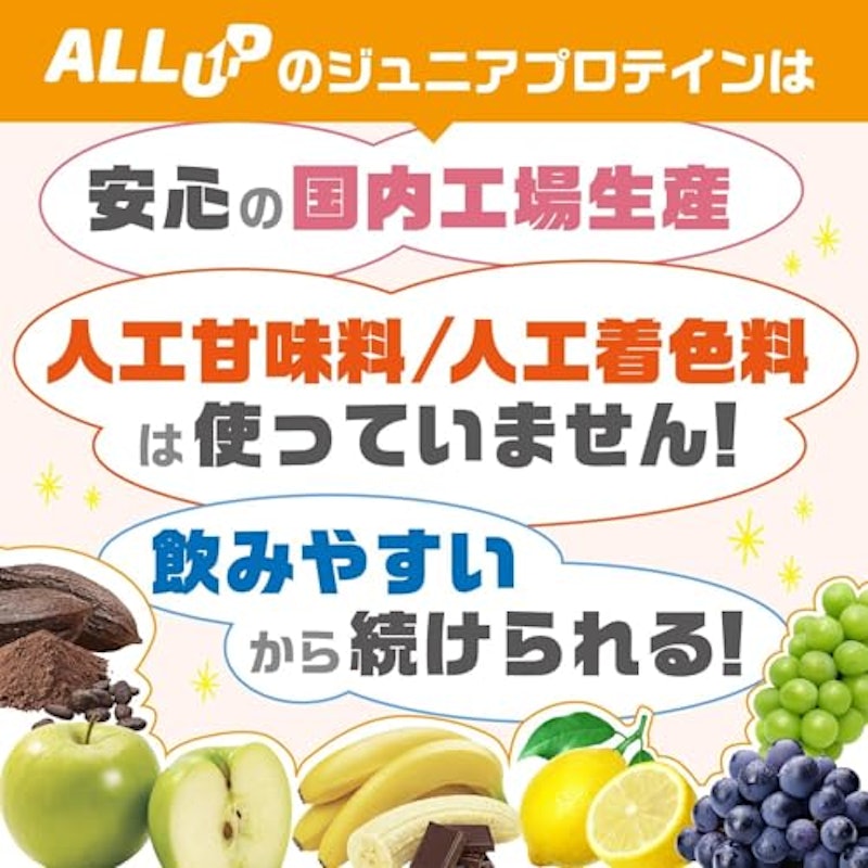 ジュニア プロテイン 2