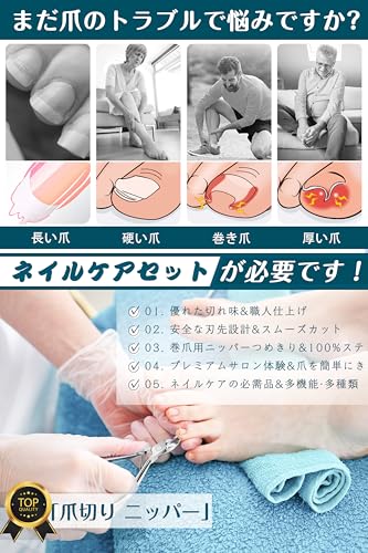  爪切り ニッパー 切れ味 ネイルケアセット 2
