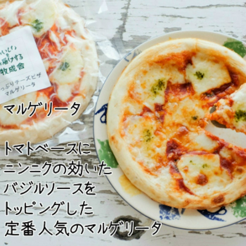 モッツァレラたっぷりマルゲリータピザ 2