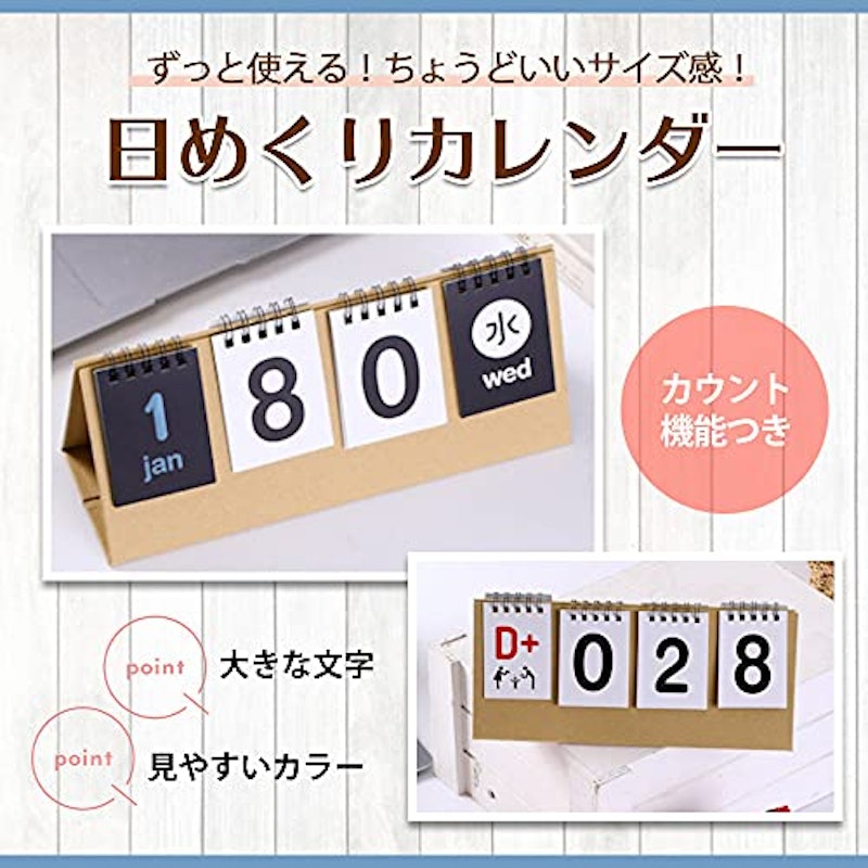 日めくり万年カレンダー 2