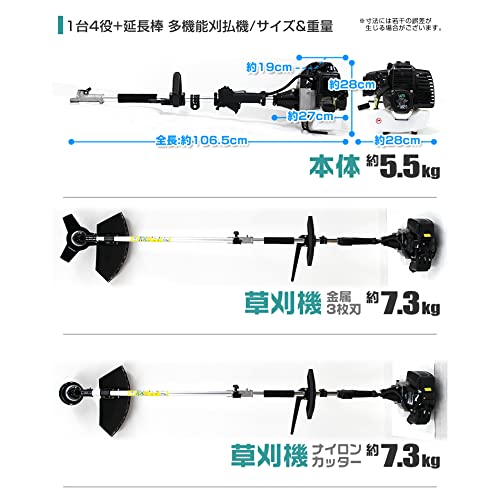 多機能草刈り機 3