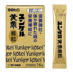 ユンケル黄帝顆粒 1
