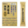 佐藤製薬 ユンケル黄帝顆粒 1