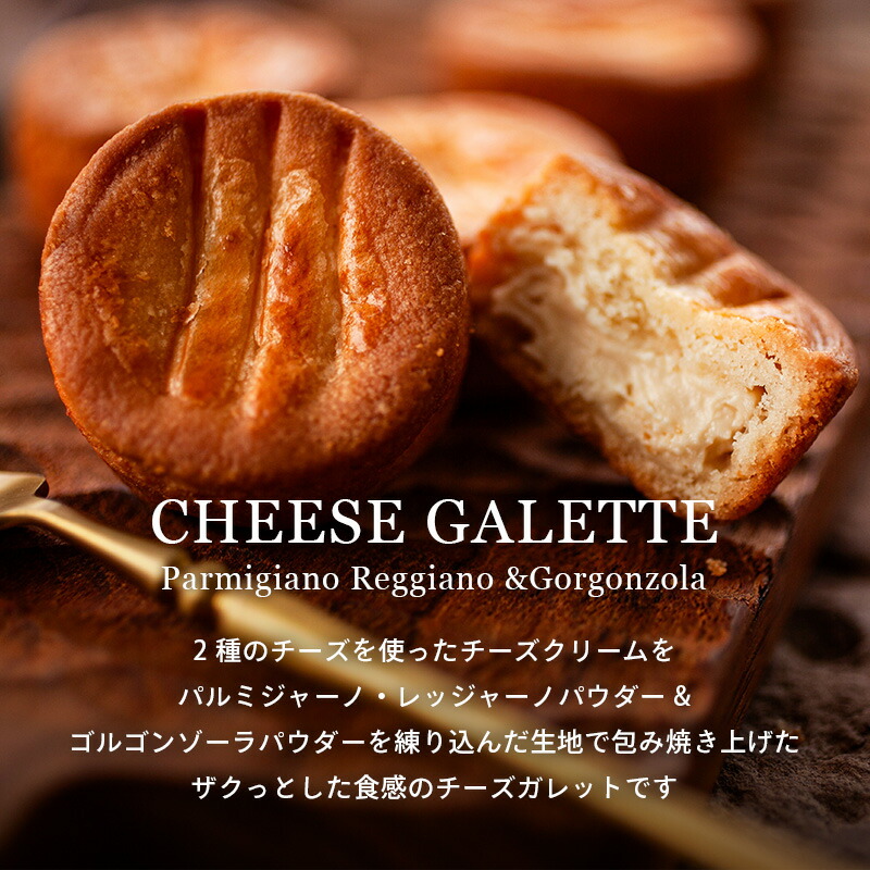 CHEESE CAVERY チーズガレット 3