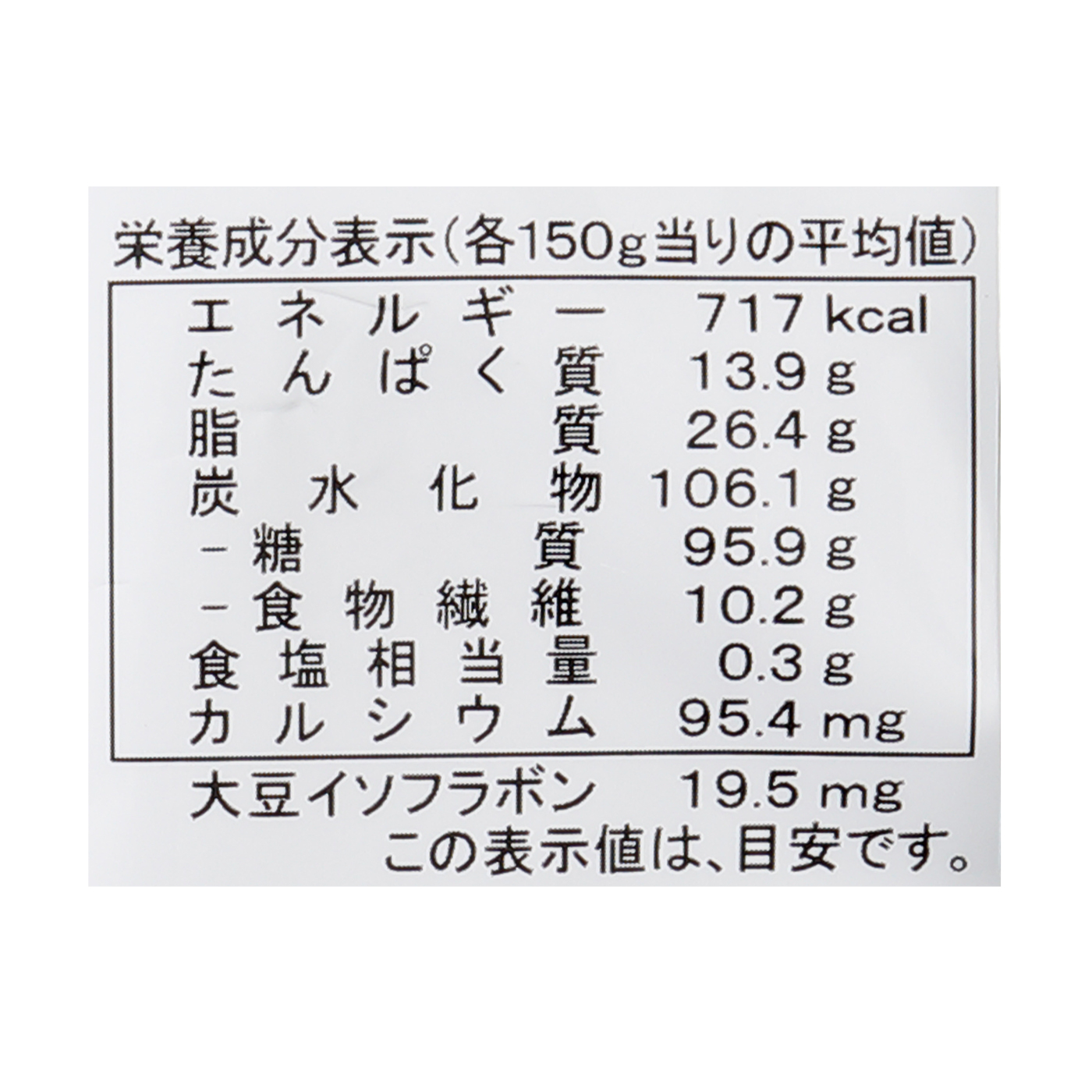 豆乳おからクッキー 3
