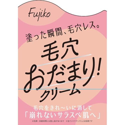 毛穴おだまり！クリーム  2