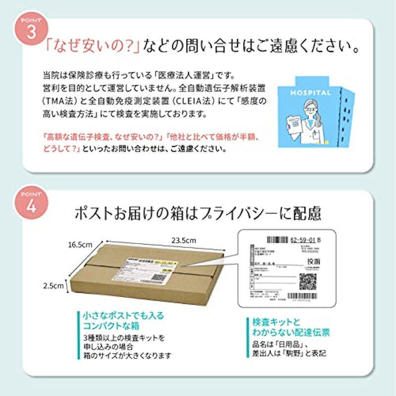 まりこ検査キット 5