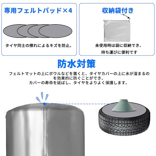 タイヤカバー 2