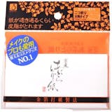 あぶらとり紙のおすすめ人気ランキング【パウダー付きも|2026年6月】 4