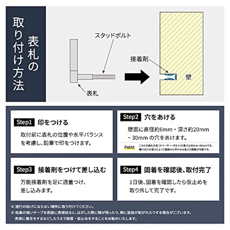 表札 6