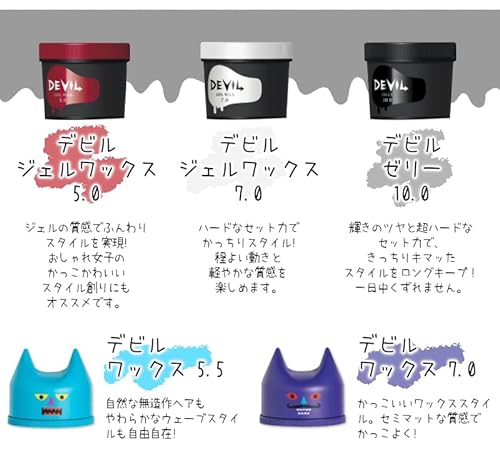デビル ジェルワックス 7.0 4