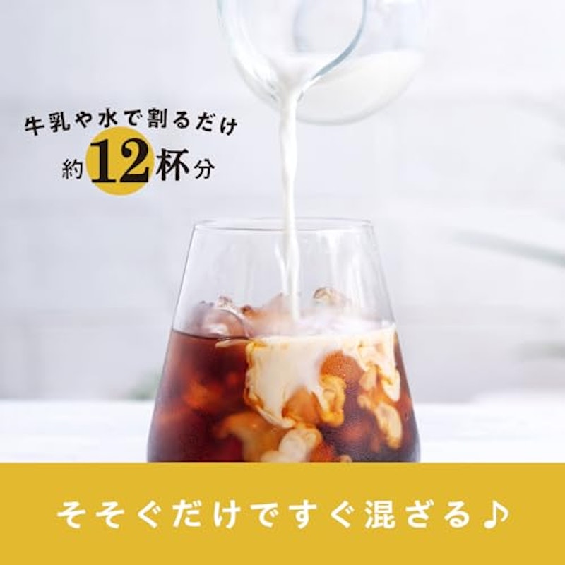 エスプレッソベース 無糖 3