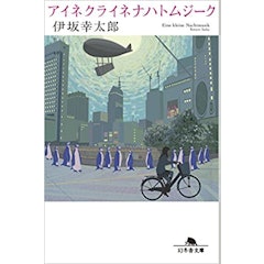 21年 伊坂幸太郎の名作小説のおすすめ人気ランキング30選 Mybest 21年 伊坂幸太郎の名作小説のおすすめ人気ランキング30選 Mybest