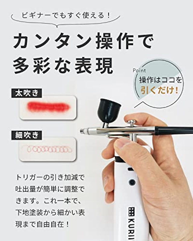 充電式エアブラシ 3