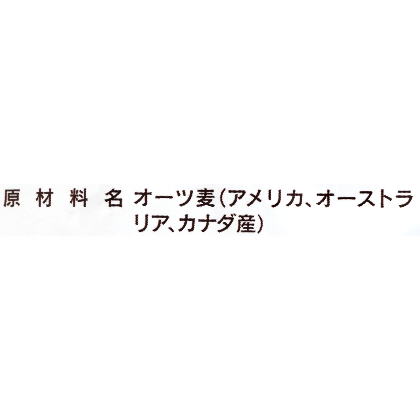 オートミール（ロールドオーツ） 3