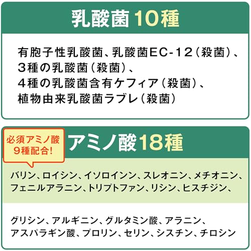 49アミノ マルチビタミン&ミネラル 5