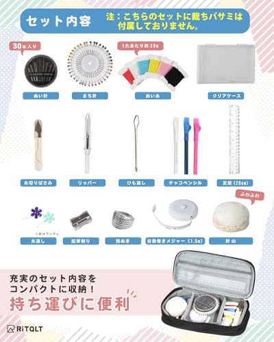 裁縫セット 6