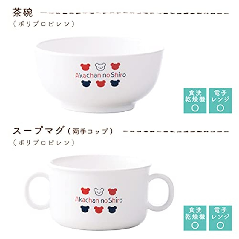 ベビー食器 3