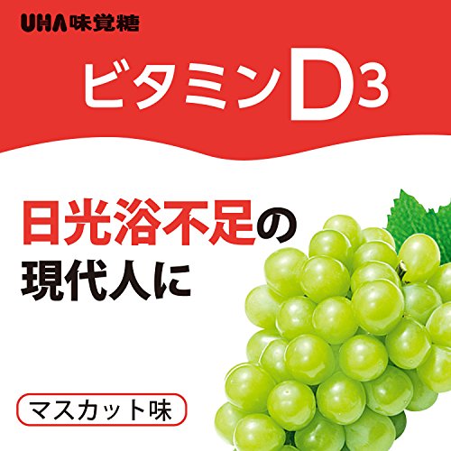 グミサプリ ビタミンD3 2