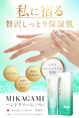 ハンドクリーム  2