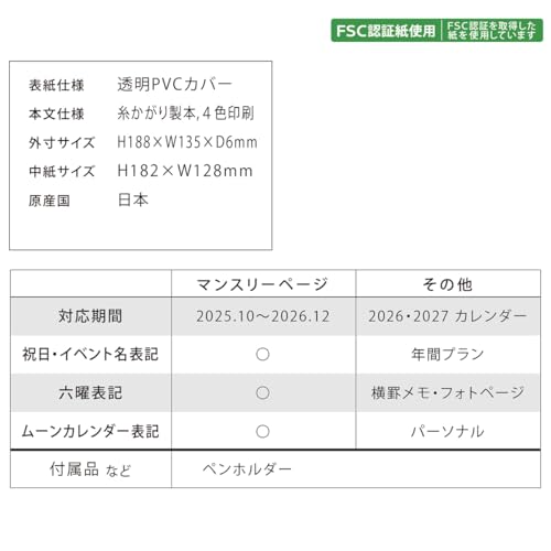 2026年手帳 B6 マンスリーダイアリー/犬川柳 5