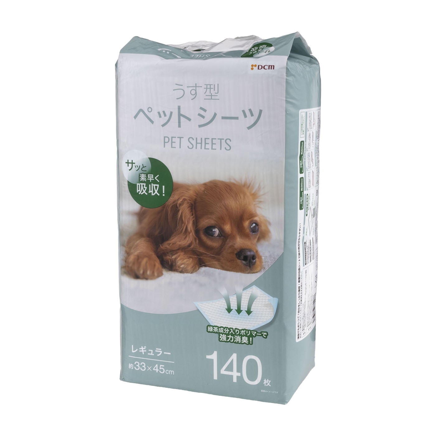 【徹底比較】DCMの犬用ペットシーツのおすすめ人気ランキング【2026年】 3