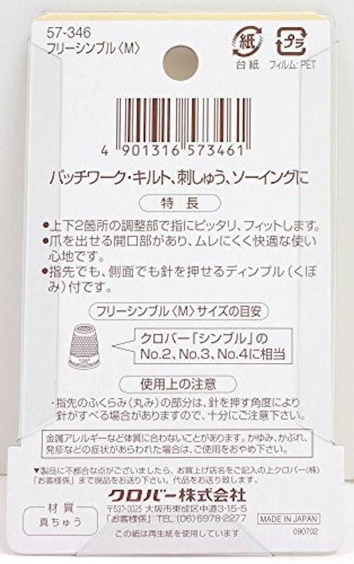フリーシンブル 3