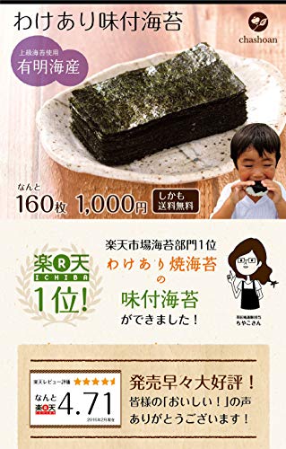 2022年】味付け海苔のおすすめ人気ランキング37選 | mybest 2022年】味付け海苔のおすすめ人気ランキング37選 | mybest