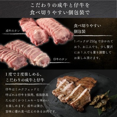 はらからの逸品 牛たん 3
