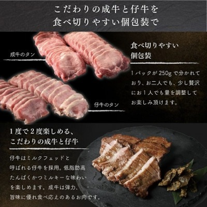 はらからの逸品 牛たん 3