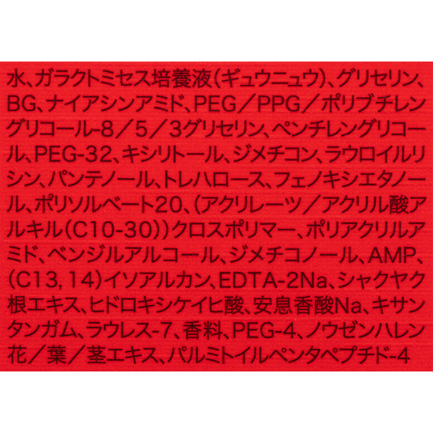 P&Gジャパン SK-II スキンパワー リニュー エッセンスを検証レビュー